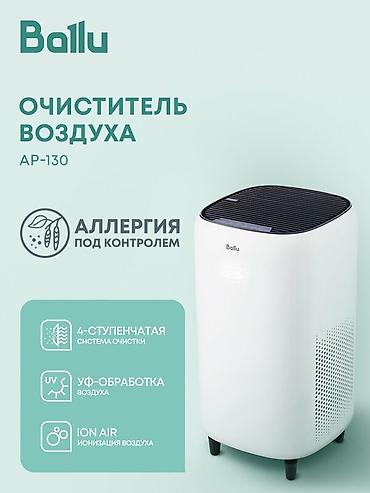 Воздухоочистители: Воздухоочиститель Ballu Напольный, 35-40 м², НЕРА, Угольный, Фильтр предварительной очистки — 1