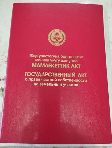 участок дом в селе байтик: СРОЧНО.Участок Ыссык-куль, село Тору-Айгыр на берегу. 6 соток