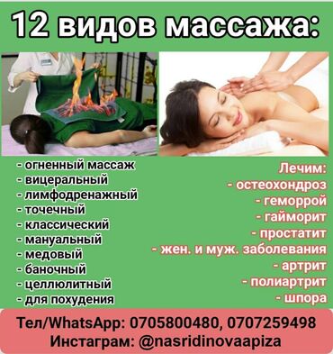 таблетки для похудения бишкек in Кыргызстан | СРЕДСТВА ДЛЯ ПОХУДЕНИЯ: Массаж | Антицеллюлитный, Классический, Лимфодренажный