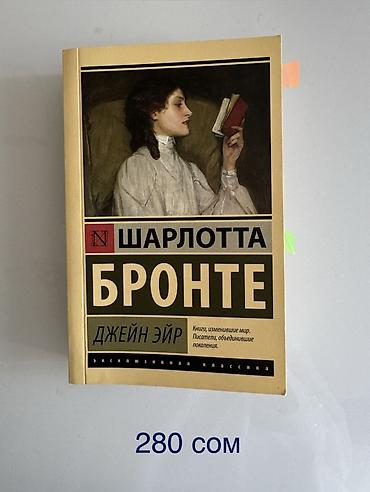 анна каренина: Классические художественные книги на русском языке из серии — 1