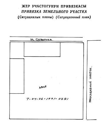 военный вагон: Продаю участок под бизнес. 25 соток красная книга. Хоз постройки более — 5
