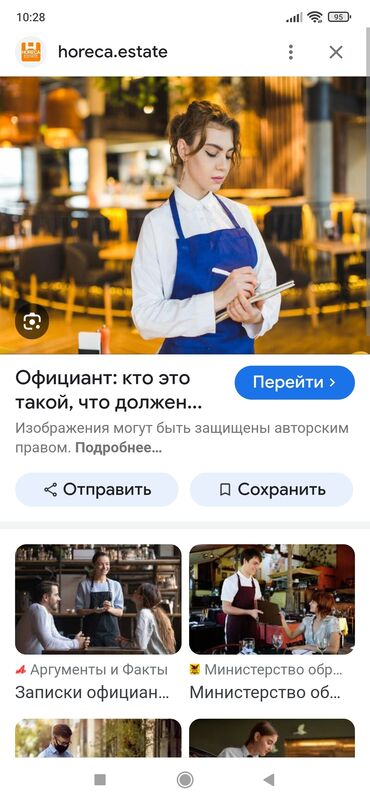 работа в чолпон ате 2020 официант: Официант