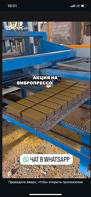 Евробрусчатка: Евробрусчатка, Беш-таш, Гранитная, Прессованная, Новый — 6