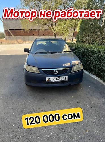 lada 2113: Mazda Familia: 2002 г., Седан — 1