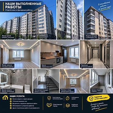 Фасадные работы: 🏢 ОТДЕЛОЧНЫЕ И ФАСАДНЫЕ РАБОТЫ Выполняем строительные, фасадные и — 2
