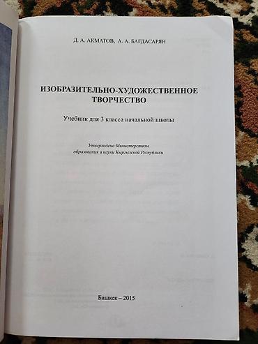 ts kg фильм: Учебник: «Изобразительно-художественное творчество». Авторы: Д. А — 3