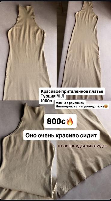 Женская одежда: РАЗГРУЗКА КАЧЕСТВЕННОГО ГАРДЕРОБА Приглашаем на примерку Размеры — 1