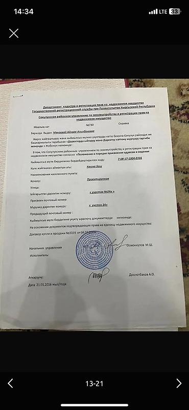 Продажа квартир: 5 и более комнат, 200 м², Гостиничный тип, 2 этаж, Косметический ремонт — 8