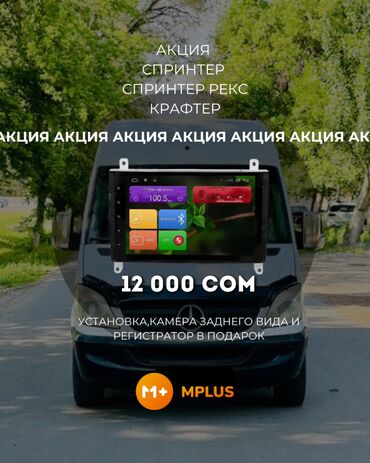 планшеты с сим картой: Жаңы, Стандарттык эмес, 9 ", Android (камтылган ОС), Apple Carplay, Android Auto, 4 ГБ ОЭТ, 64 Гб ПЗУ