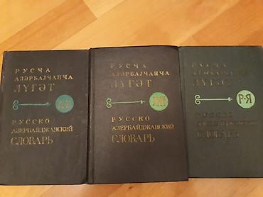 Digər məktəb dərslikləri: Учебники: Самоучитель "Изучаем азербайджанский язык" и другие. Чтобы — 6