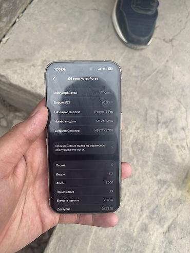 куплю номер сертификата: IPhone 15 Pro, Б/у, 256 ГБ, Белый, Защитное стекло, Кабель, Зарядное устройство, 85 % — 7