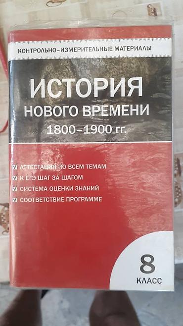 раптер: Подборка учебных изданий по истории: 1) «История кыргызов и — 10