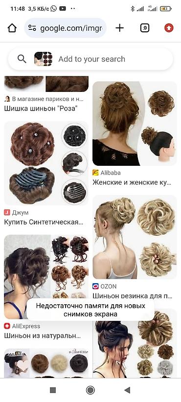 Другое: Акция,хвосты,парики,трессы,волосы нар,аро,шиоы,косы из натуральых — 11