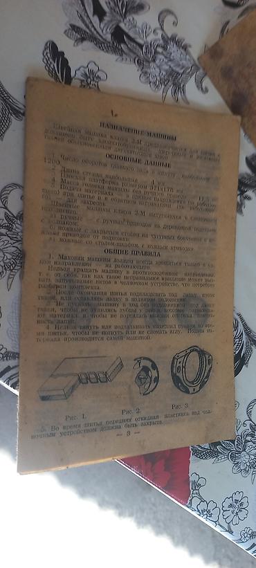 Спорт и хобби: Mexaniki tikiş maşını – əl qolu ilə işləyən model - Korpus: döymə — 8