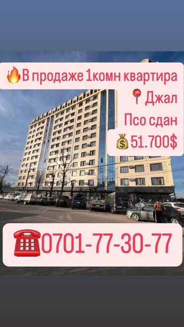 Продажа квартир: 1 комната, 44 м², Элитка, 6 этаж, ПСО (под самоотделку)