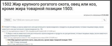 Корма для с/х животных: Стимулятор набора веса со стволовыми клетками костный жир со — 11