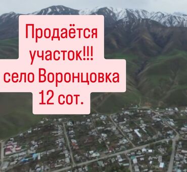 акуновские дома: 12 соток, Для строительства, Договор купли-продажи