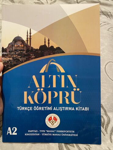 турецкие книги: Книга турецкого языка Книга «Altın Köprü» Университета Манас Цена: 70