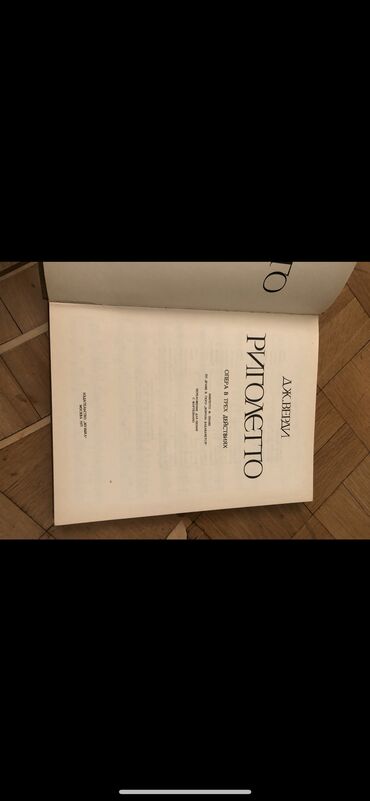 Tədris ədəbiyyatı: Musiqi kitabları,музыкальные книги -da lalafo.az — 25 Tədris ədəbiyyatı: Musiqi kitabları,музыкальные книги — 25