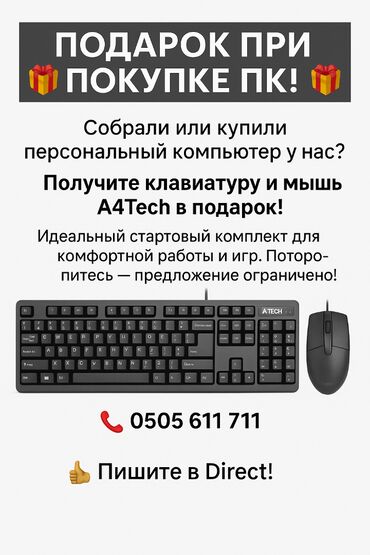 купит пк: Компьютер, ядер - 8, ОЗУ 8 ГБ, Для несложных задач, Новый, Intel Core i9, HDD + SSD