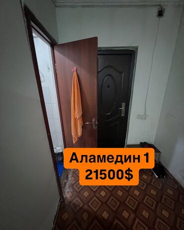 аламидин 1 квартира: 1 бөлмө, 21 кв. м, Жеке план, 1 кабат, Эски ремонт