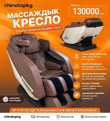 Массажные кресла: Массажное кресло, Новый, В рассрочку, Бесплатная доставка, цвет - Серый — 5