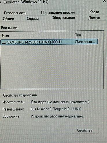 ssd 512gb: SSD-накопитель Samsung MZVLB512HAJQ-000H1, объём 512 ГБ. Форм-фактор — 2