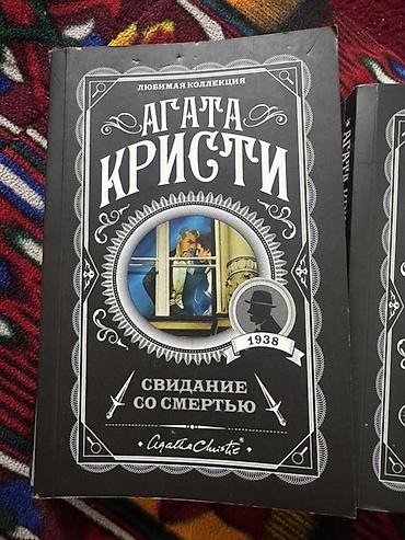 лунные хроники: Роман, На русском языке, Б/у, Самовывоз — 7
