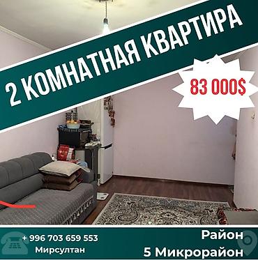 Продажа квартир: 2 комнаты, 47 м², 104 серия, 2 этаж, Косметический ремонт — 1