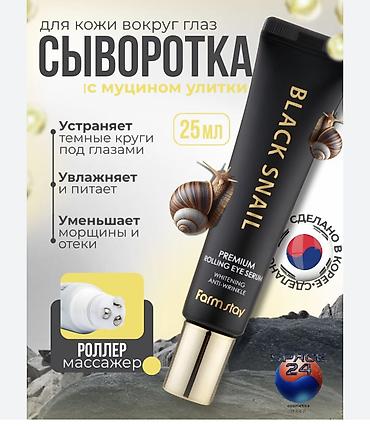 Косметика: 🇰🇷 косметикалар саттам басы келишм турундоо пдаркалар кошуб берилет — 3