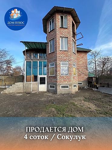 Продажа домов: Дом, 160 м², 7 комнат, Агентство недвижимости, Косметический ремонт — 1