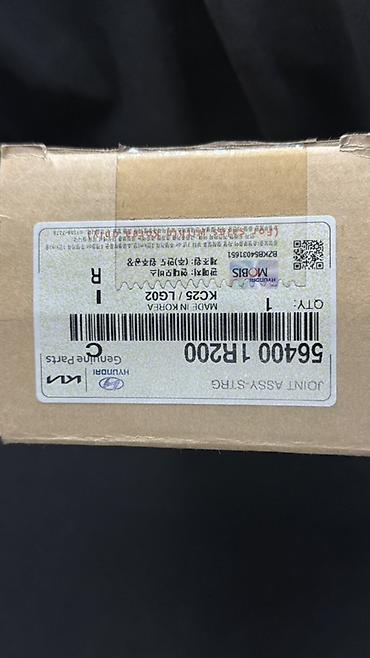 Другие детали рулевой части: Рулевой кардан (межвальный шарнир рулевой колонки) Hyundai/Kia — 2