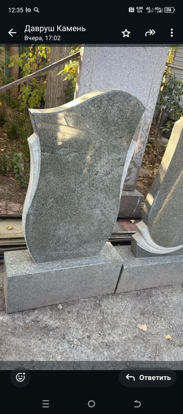 Ритуальные услуги: Изготовление памятников, Изготовление табличек | Гранит, Металл, Мрамор | Оформление — 27