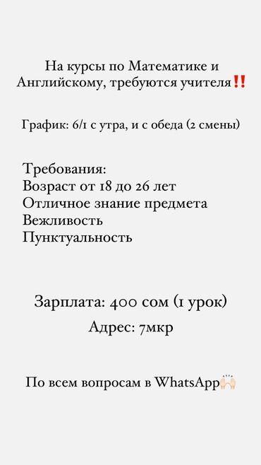 логопед без опыта работы вакансии: Требуется Учитель - Английский язык, Образовательный центр, 1-2 года опыта