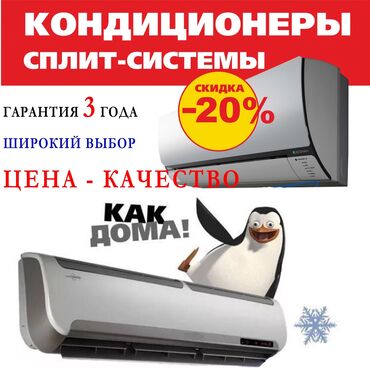 стиральная машина с прямым приводом: Кондиционер AUX Классический, Охлаждение, Обогрев, Вентиляция
