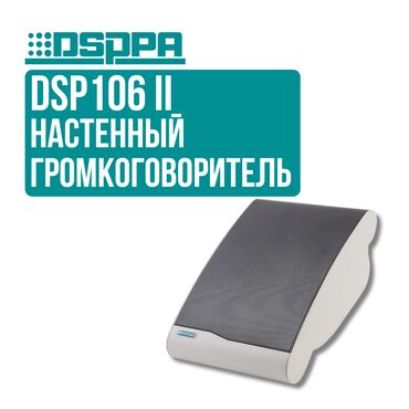 Студийные микрофоны: Настенный громкоговоритель DSPPA DSP106 II ✅ Система 70В/100В –