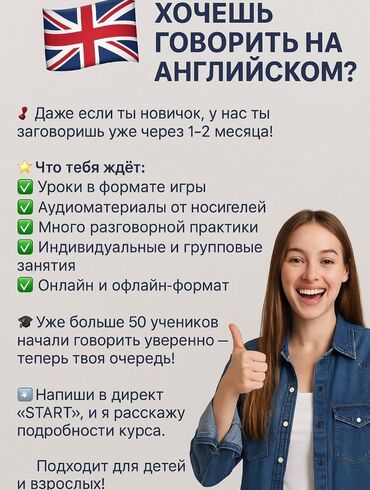 квартиры бишкек на долгий срок: Курсы английского языка.
Подробнее по номеру