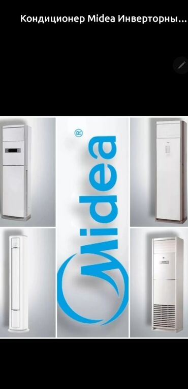 кандиционер для дома: Самые выгодные кондиционеры у нас AUX,Midea,Gree,Almacom,Otex Еше у