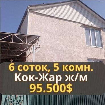 Офисы: Дом, 140 м², 5 комнат, Агентство недвижимости