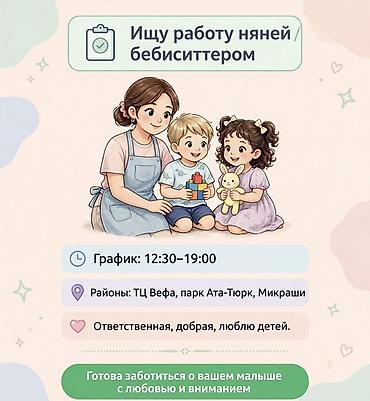 Няня/бебиситтер для вашего малыша - График: 12:30-13:00-19:00 - at lalafo.kg Няня/бебиситтер для вашего малыша - График: 12:30-13:00-19:00 -