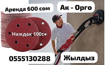 паркет установка: Шлифмашина для паркета, Новый, Самовывоз — 1