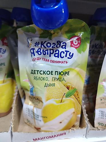детское питание: Детское пюре «Когда я вырасту» — яблоко, груша, дыня. - Для детей с — 1