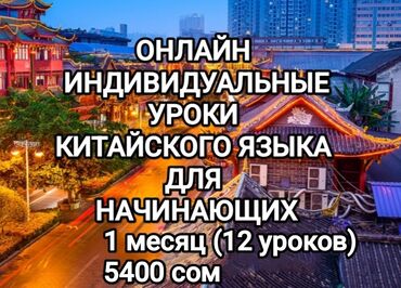 шитье наволочки для начинающих: Тил курстары Кытайча Чоңдор үчүн, Балдар үчүн