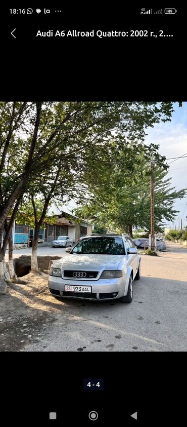 авто машна: Audi A6 Allroad Quattro: 2002 г., 2.7 л, Типтроник, Бензин, Универсал