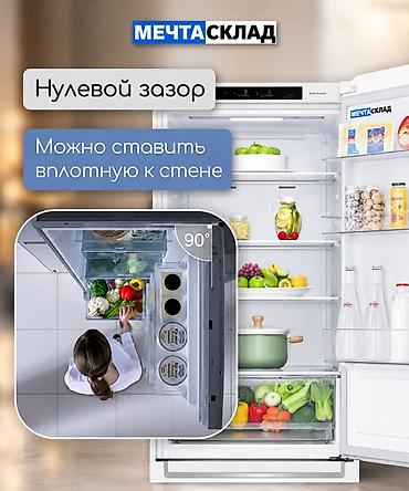 flow: Холодильник LG, Новый, Двухкамерный, Total no frost, 186 * — 5