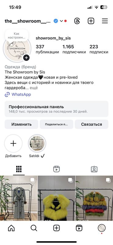 cins pencekler instagram: The Showroom by Sis Женская одежда🖤новая и pre-loved Здесь вещи с