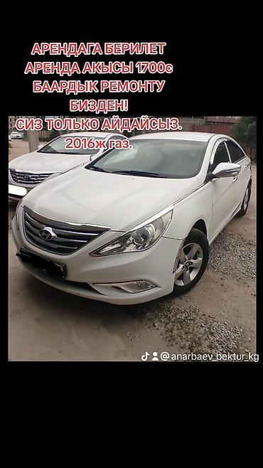 225 80 17 5: Сдаю Hyundai Sonata, Долгосрочно — 1