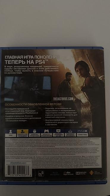 gta sumqayit indir: Məhsul: The Last of Us – Remastered (PS4) – rus dilində tam — 2