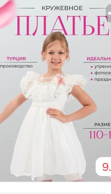 мери кей обувь: Нарядные детские платья (Турция, производство). Идеальны для — 3