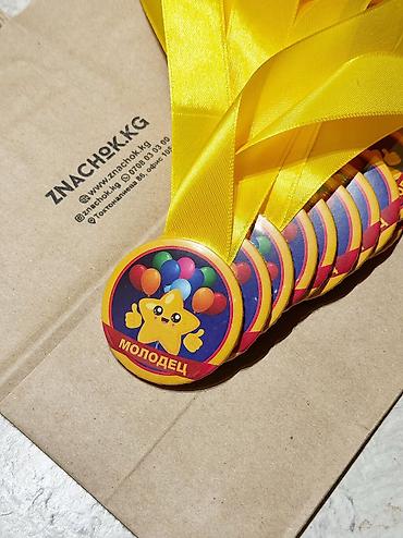 Значки, ордена и медали: Изготовление значков, медалей, бейджей, розеток. Лучшее качество — 6